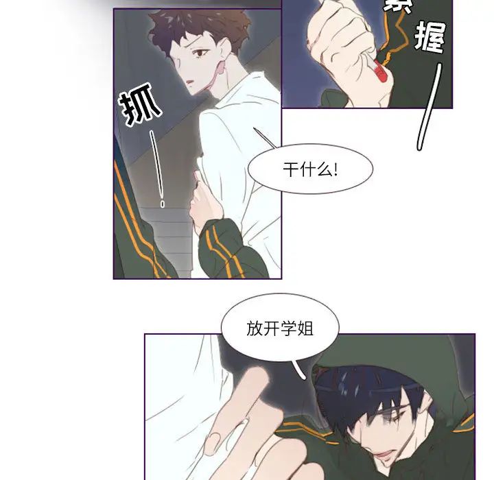 MissingUBAR第2话