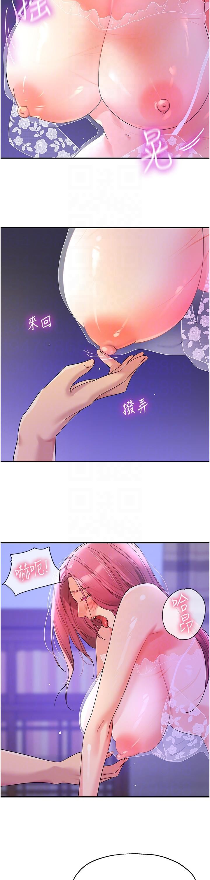 洞洞杂货店第53话-快过来…我受不瞭瞭