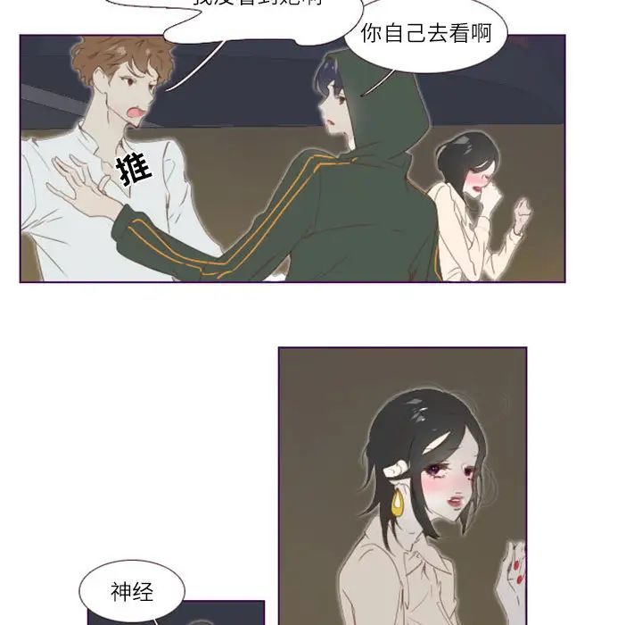 MissingUBAR第2话