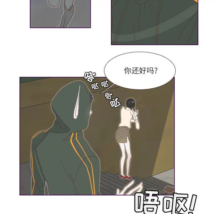 MissingUBAR第2话