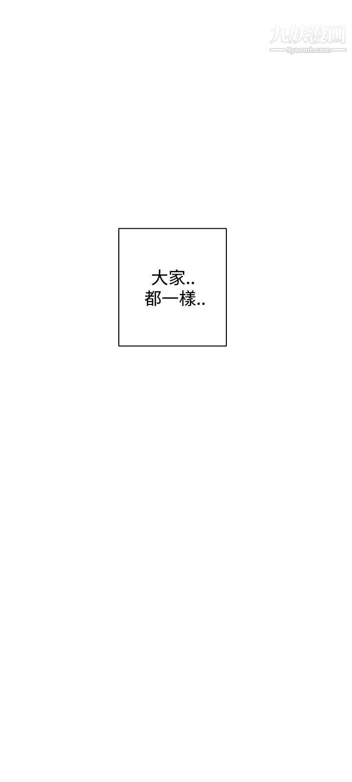 追殺金城武第29話