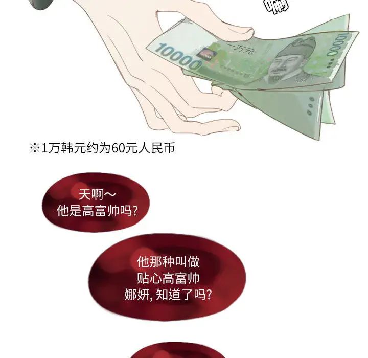 MissingUBAR第2话