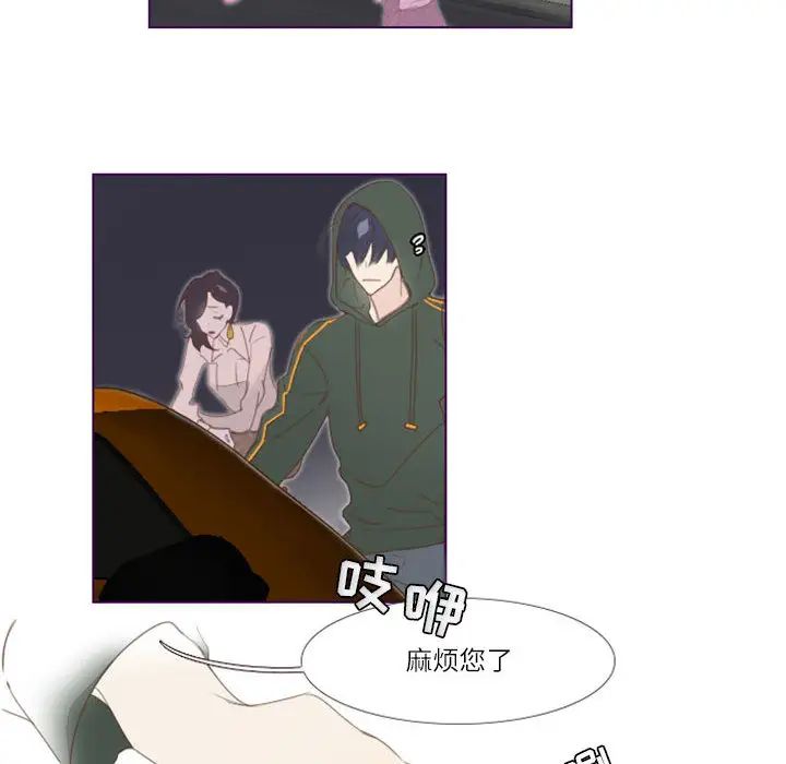 MissingUBAR第2話