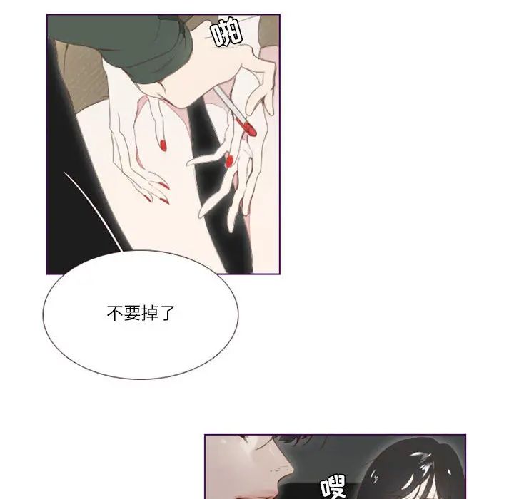 MissingUBAR第2話