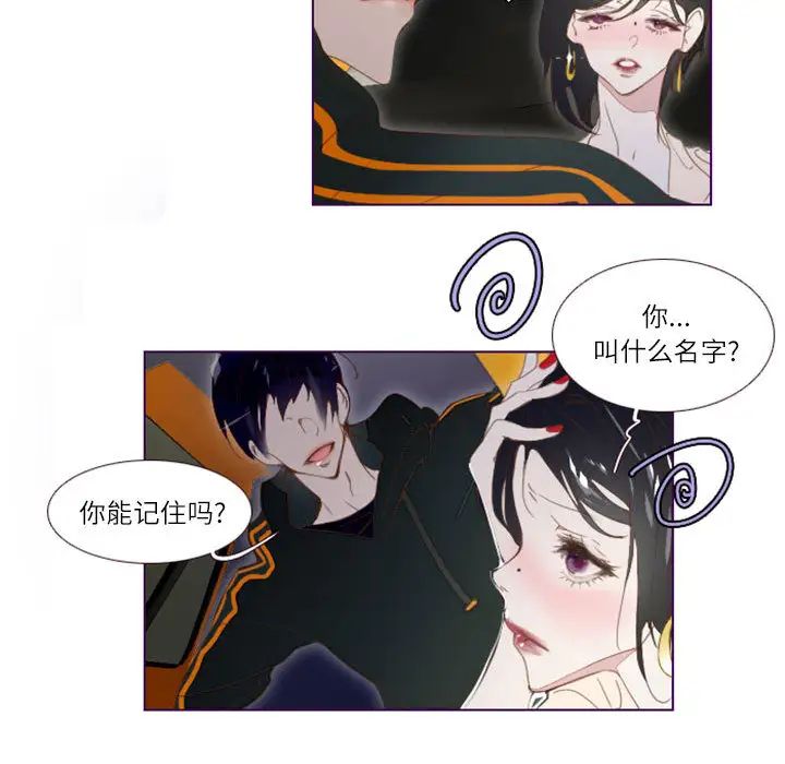 MissingUBAR第2话
