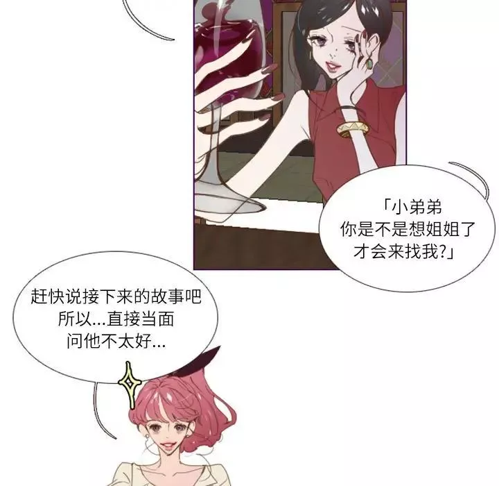 MissingUBAR第3話
