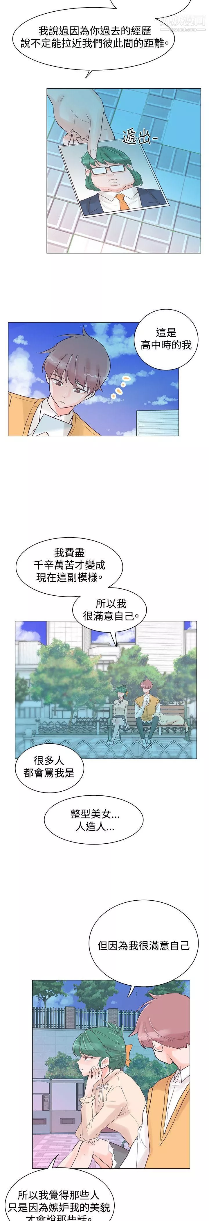 追殺金城武第30話
