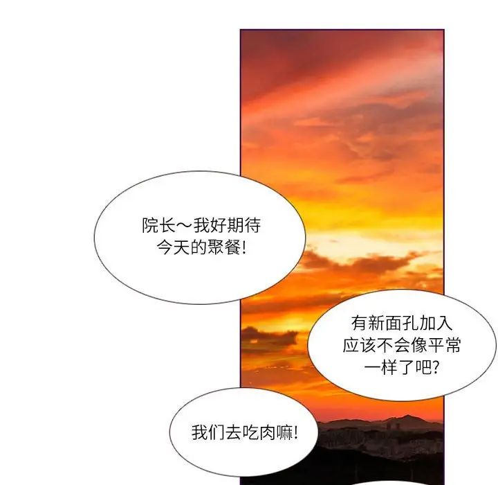 MissingUBAR第3話