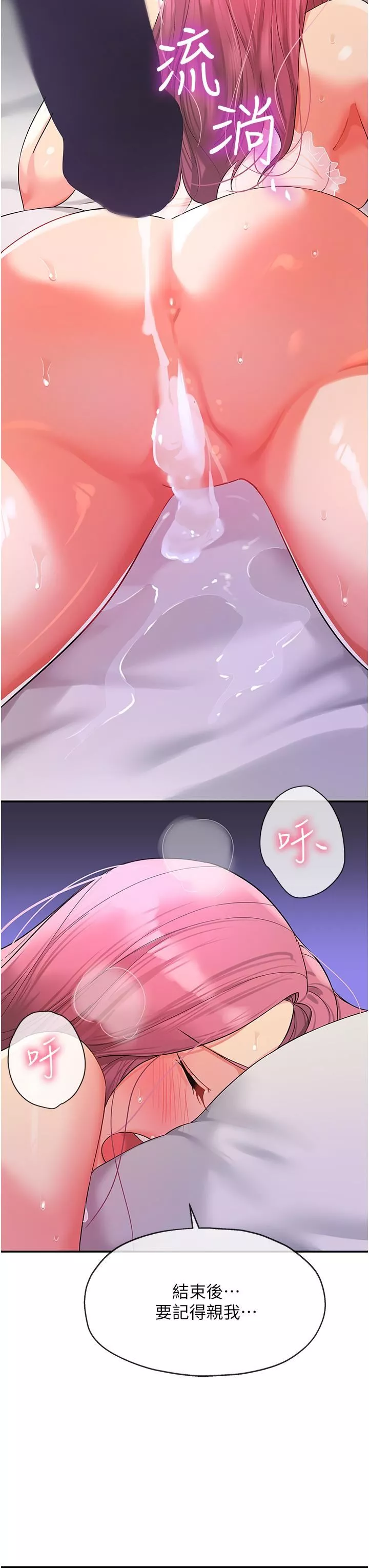 洞洞雜貨店第53話-快過來…我受不瞭瞭