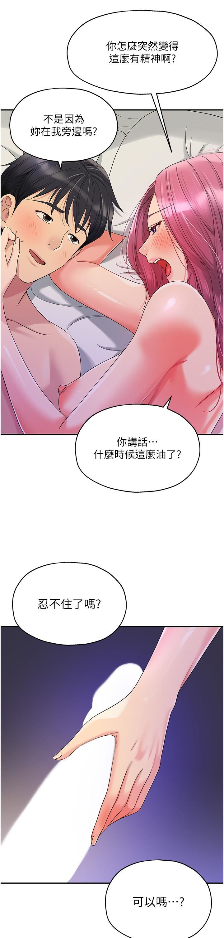 洞洞杂货店第54话-香艷四色的果园