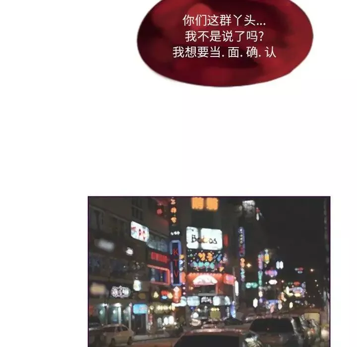 MissingUBAR第3話