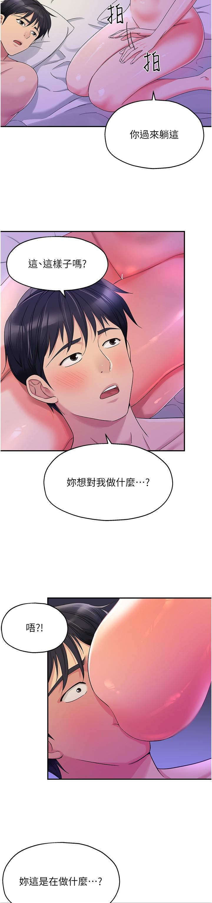 洞洞杂货店第54话-香艷四色的果园