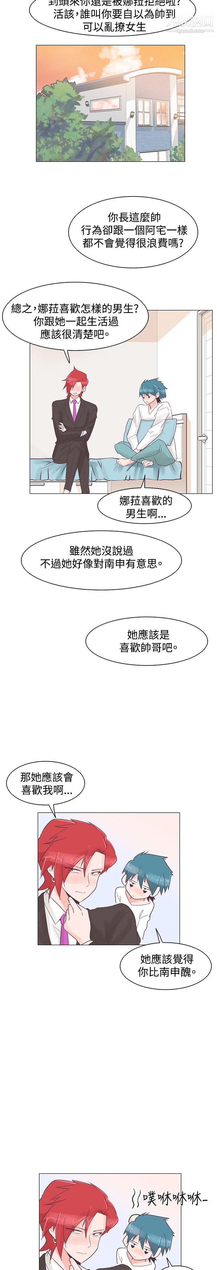 追殺金城武第30話