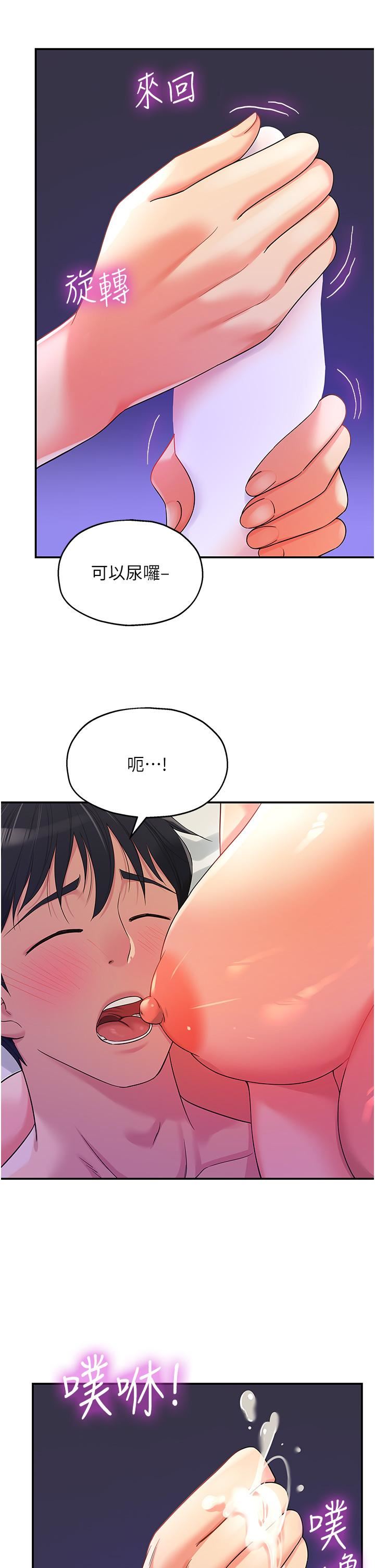 洞洞杂货店第54话-香艷四色的果园