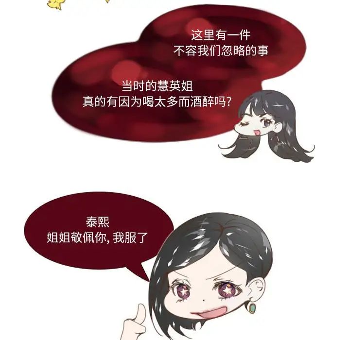 MissingUBAR第3話