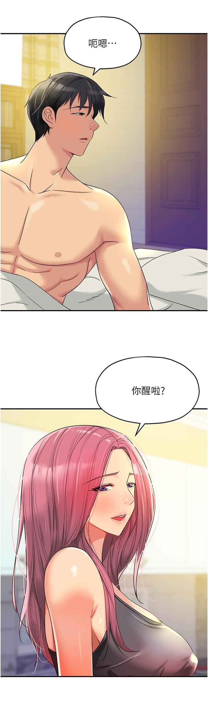 洞洞杂货店第54话-香艷四色的果园