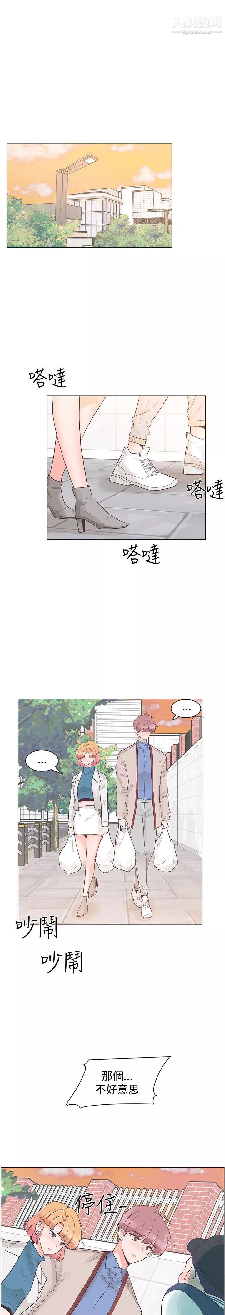 追殺金城武第31話