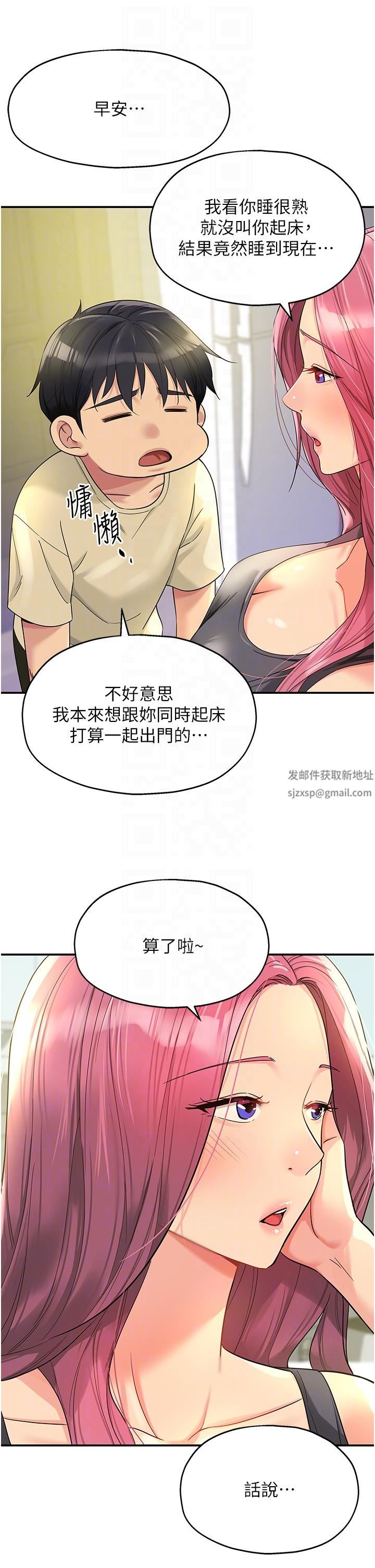 洞洞杂货店第54话-香艷四色的果园