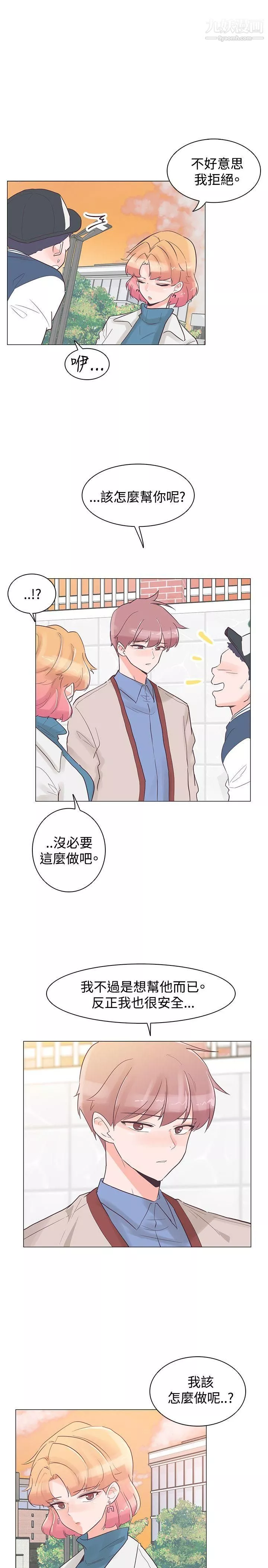 追殺金城武第31話