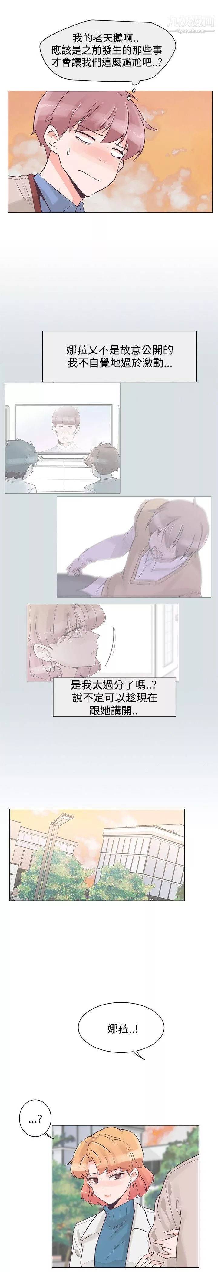 追殺金城武第31話