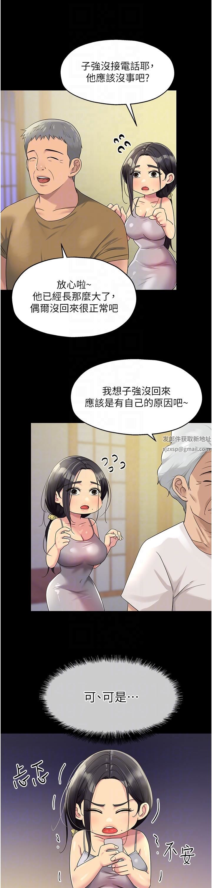 洞洞杂货店第54话-香艷四色的果园
