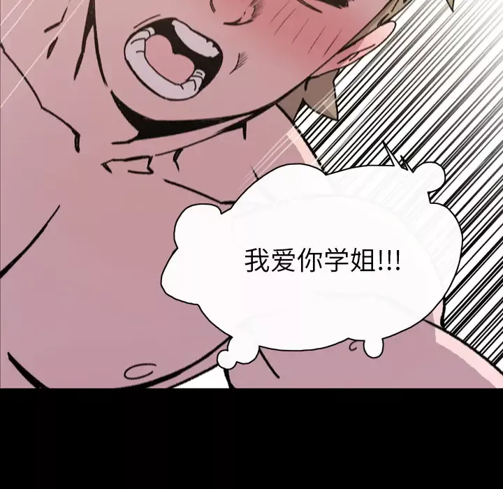 大声说爱我第16话