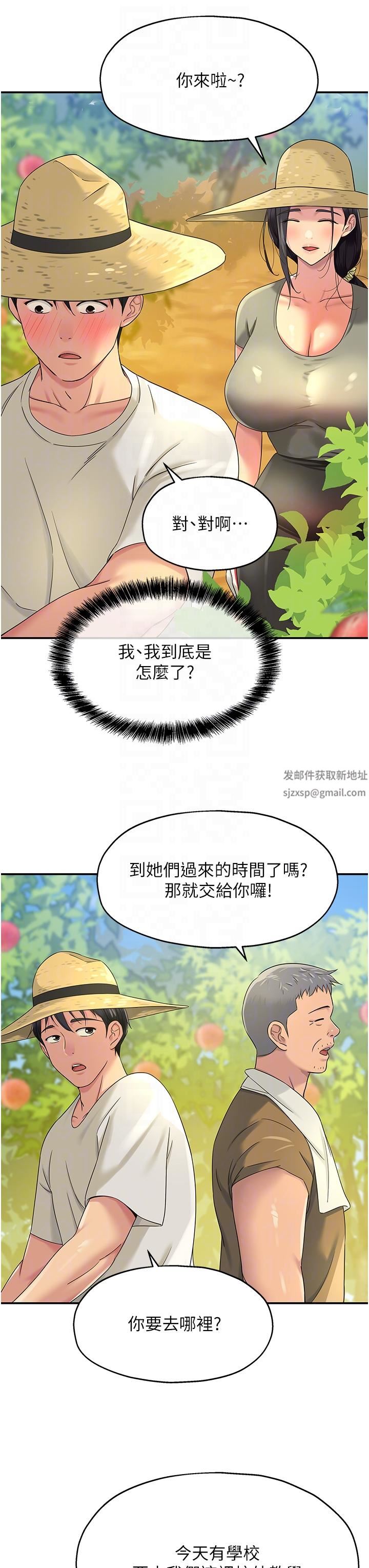 洞洞杂货店第54话-香艷四色的果园
