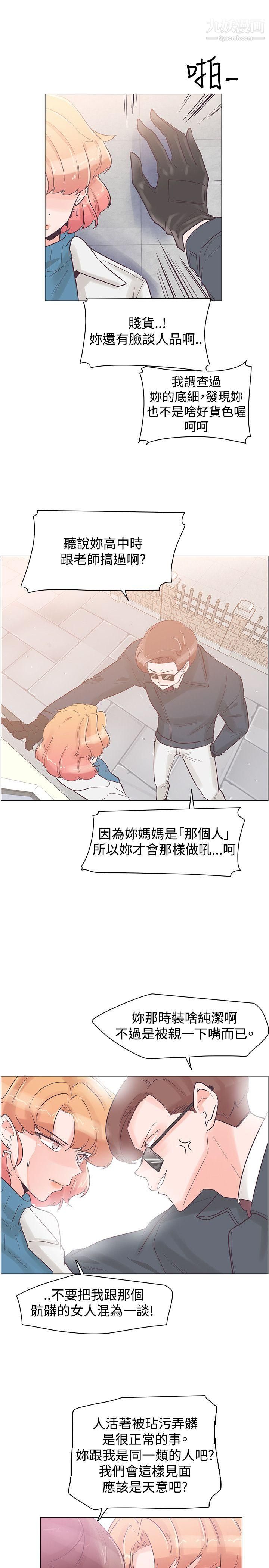 追殺金城武第31話