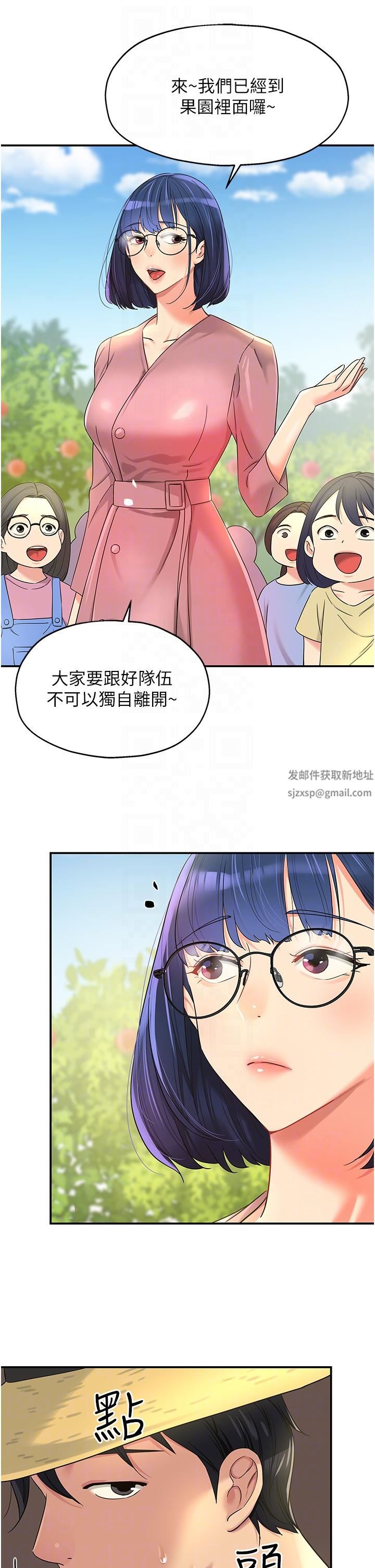 洞洞杂货店第54话-香艷四色的果园