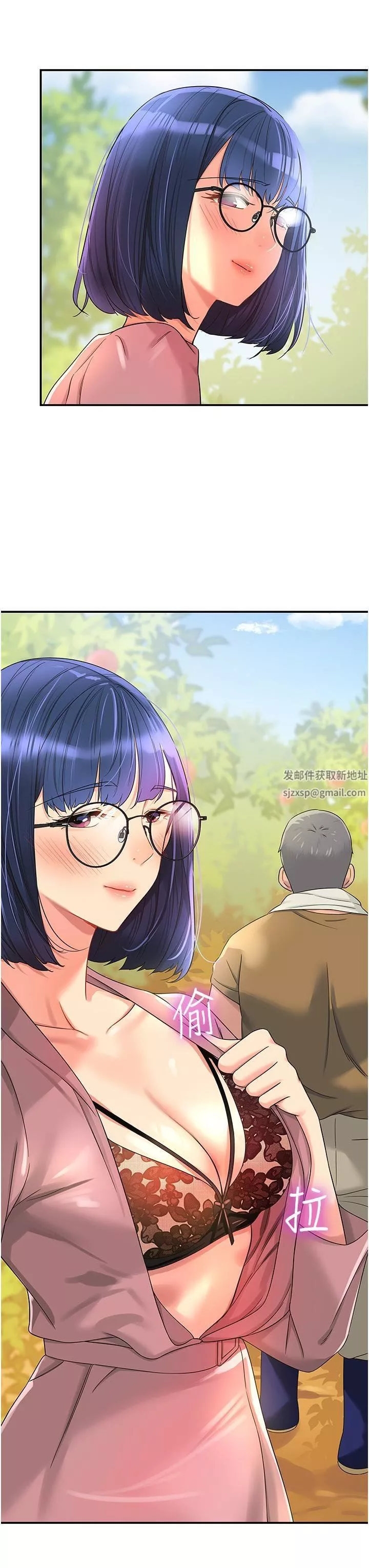 洞洞雜貨店第54話-香艷四色的果園