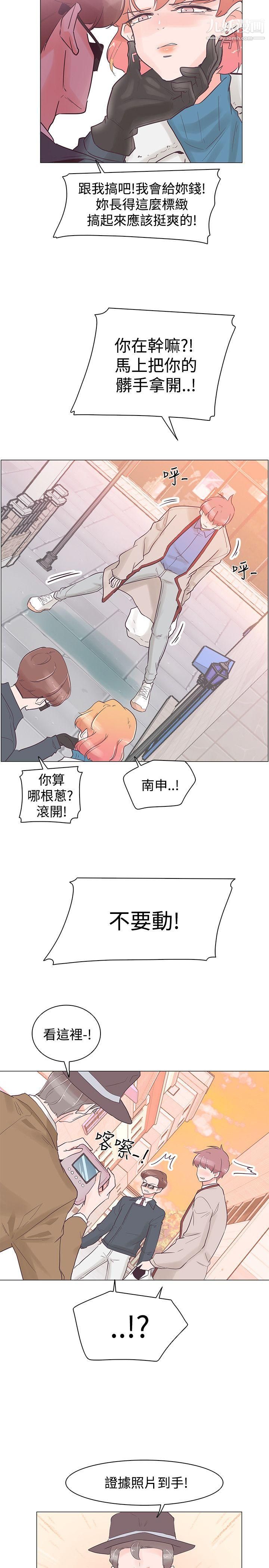 追殺金城武第31話