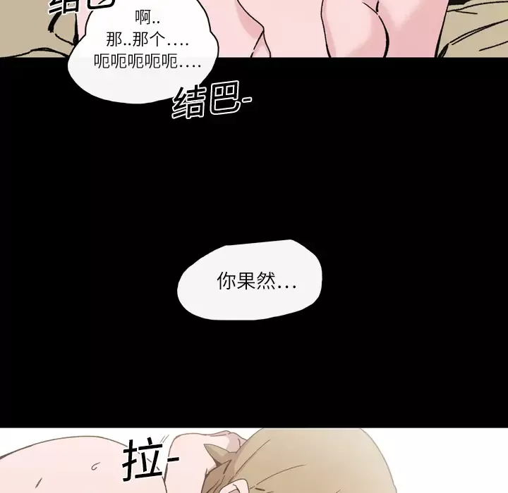 大声说爱我第16话