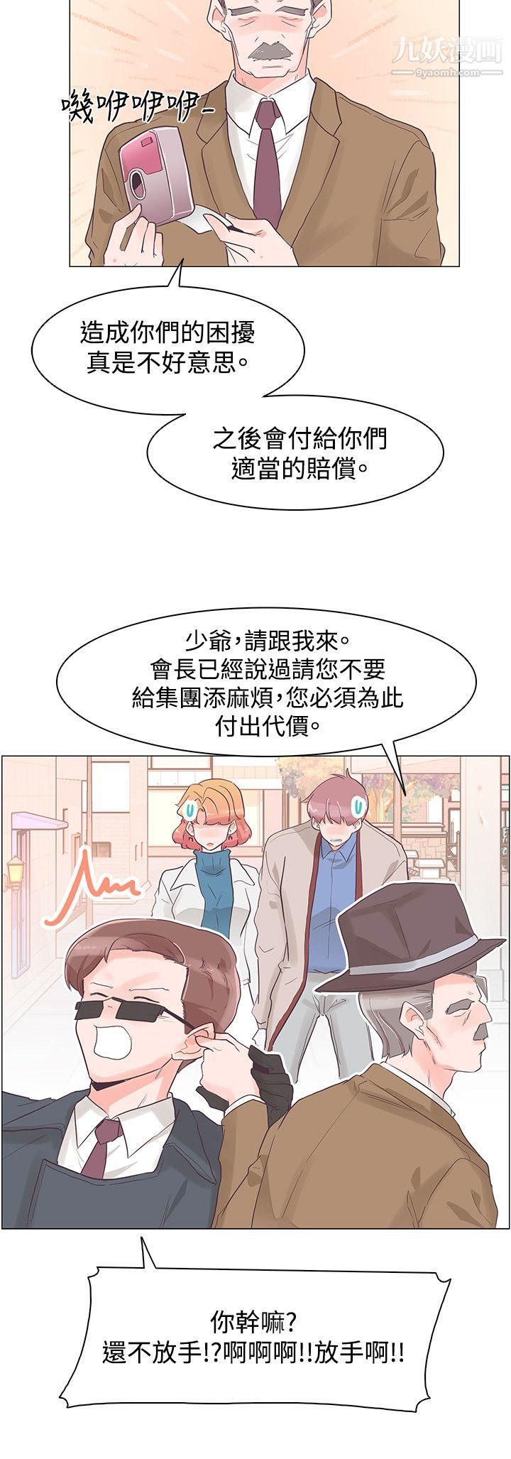 追殺金城武第31話