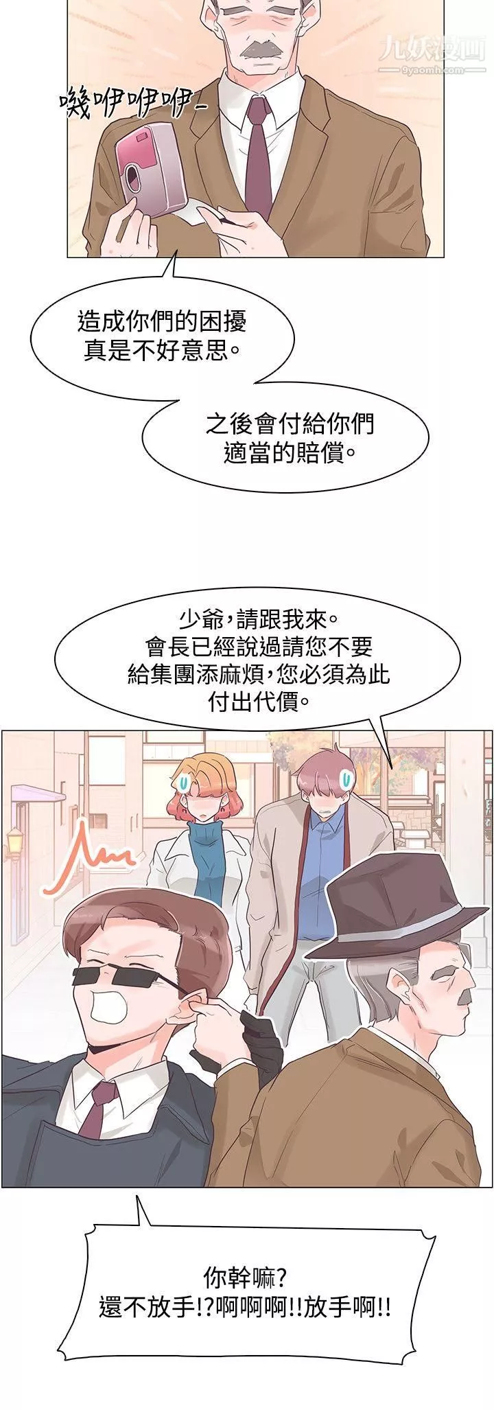 追殺金城武第31話