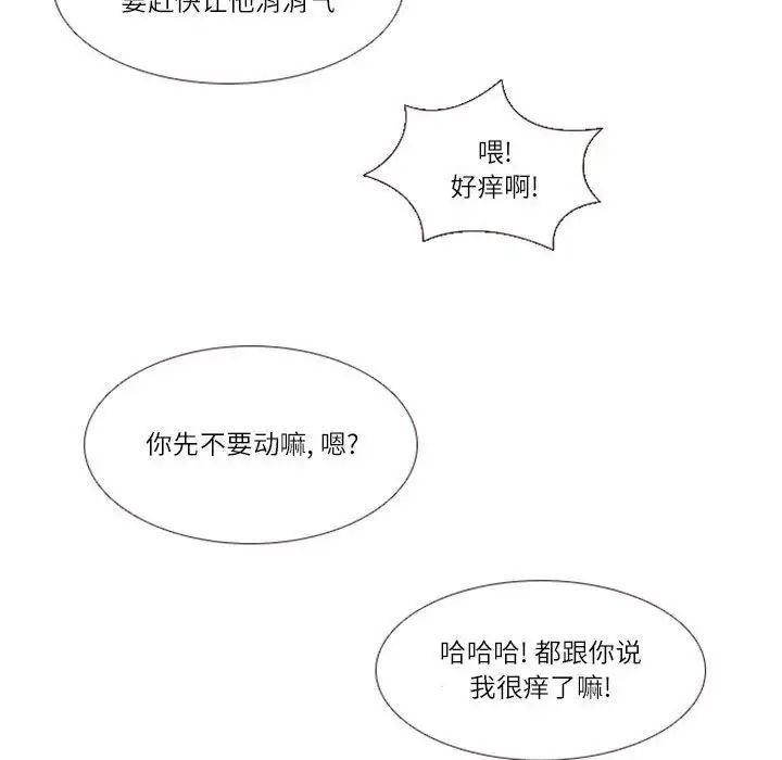 MissingUBAR第3話