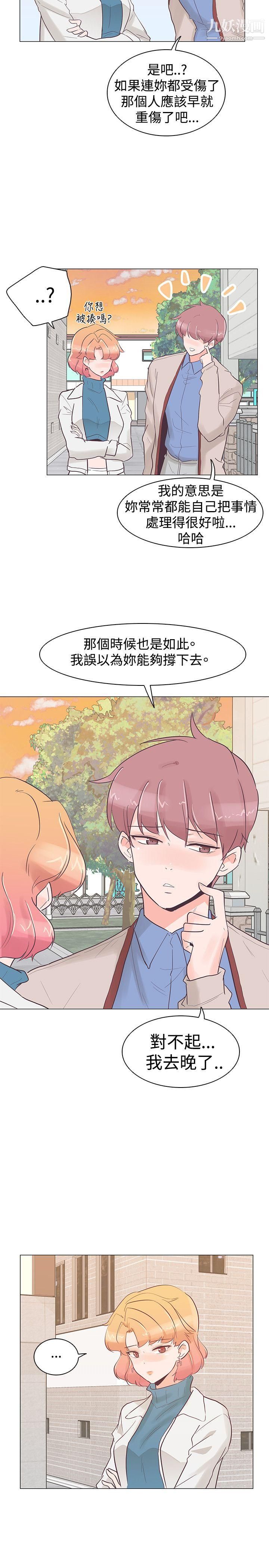 追殺金城武第31話
