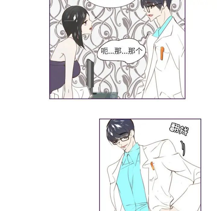 MissingUBAR第3話
