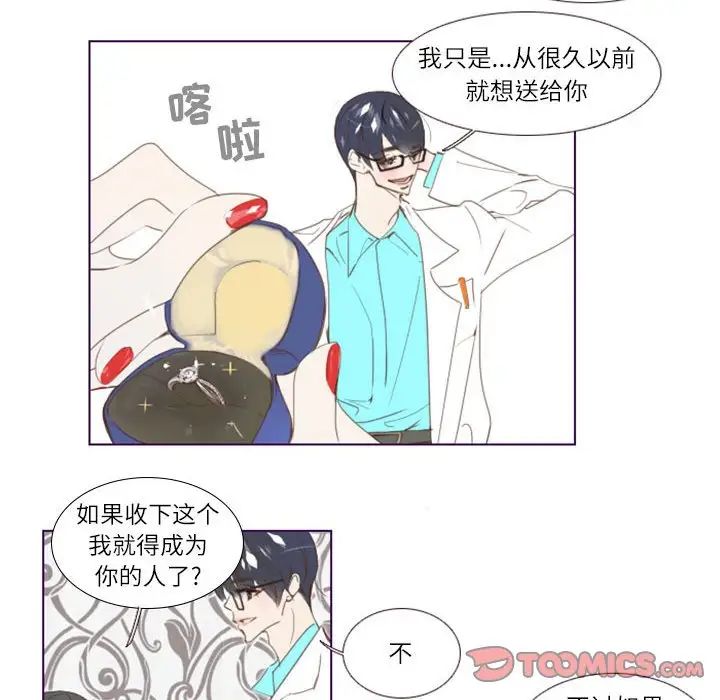 MissingUBAR第3話