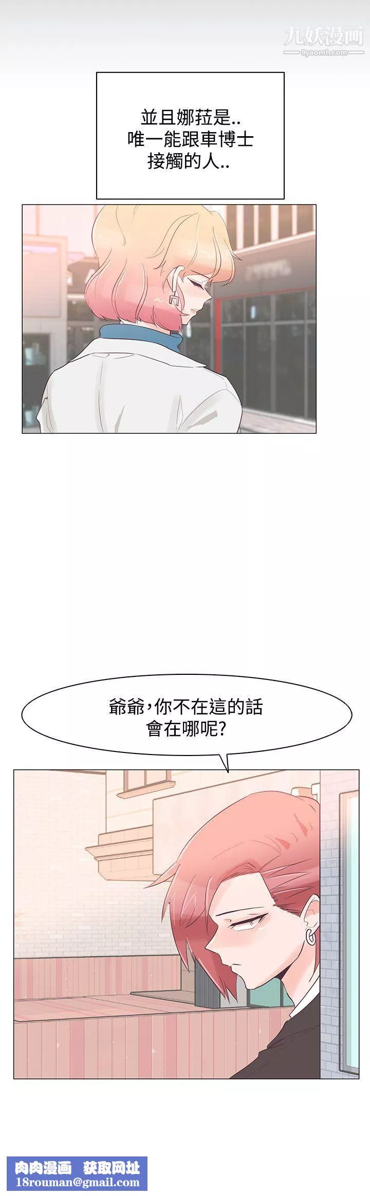 追殺金城武第31話