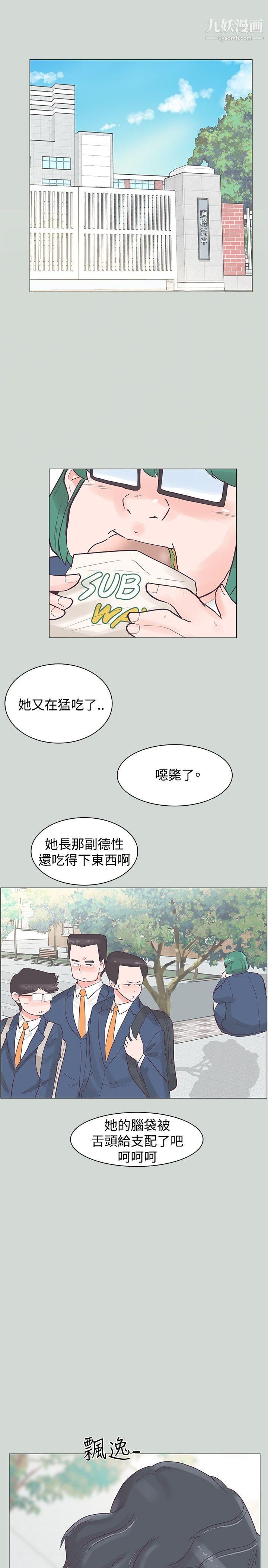 追殺金城武第32話