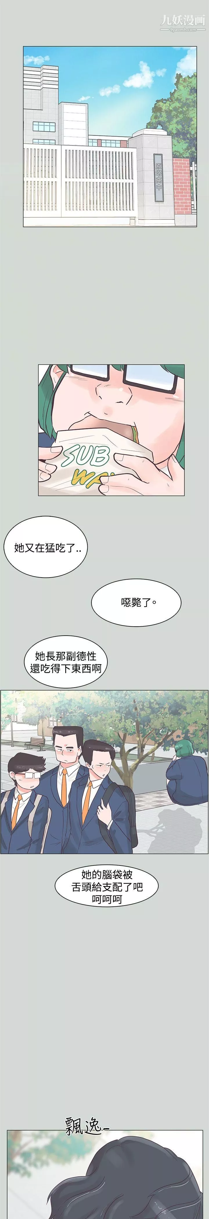 追殺金城武第32話