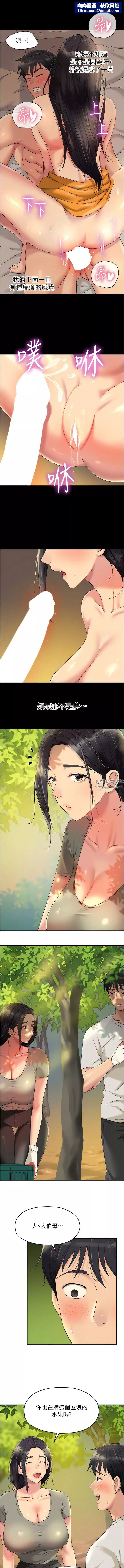洞洞雜貨店第55話-在果園被摸老二