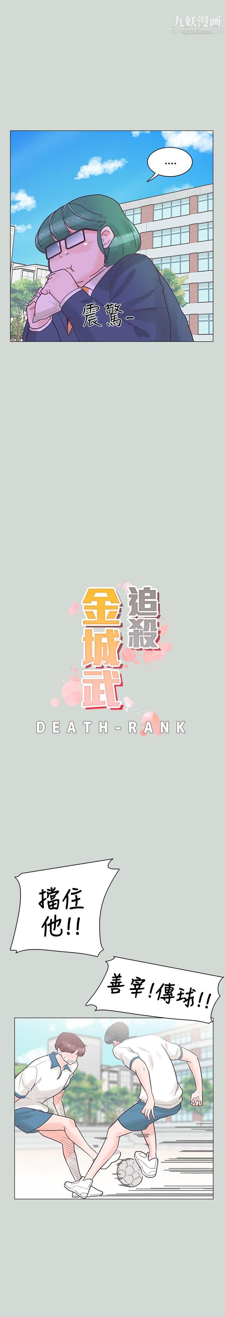 追殺金城武第32話