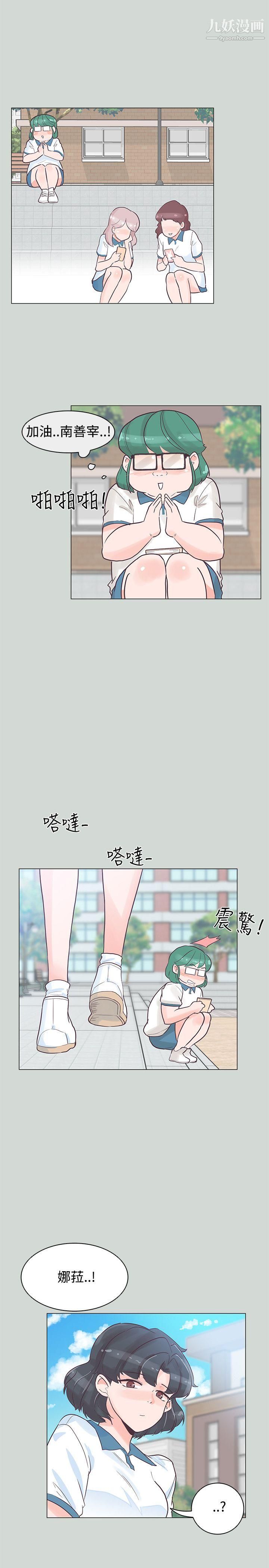追殺金城武第32話