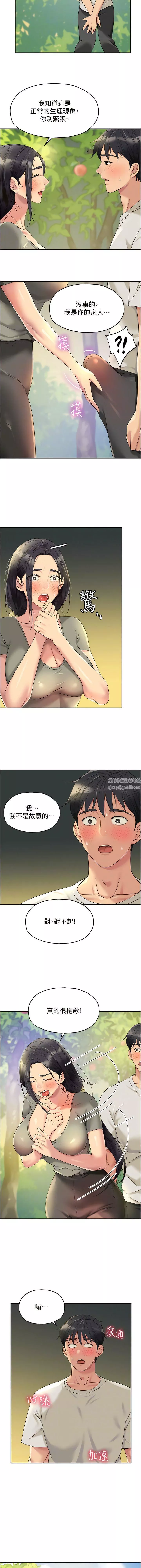 洞洞雜貨店第55話-在果園被摸老二