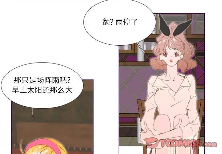 MissingUBAR第4話