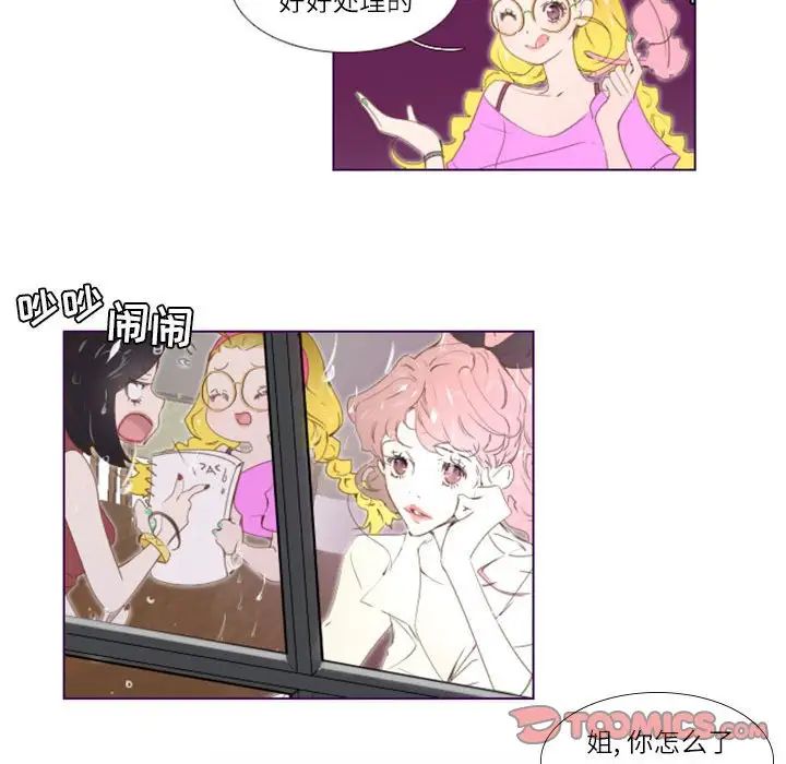 MissingUBAR第4話