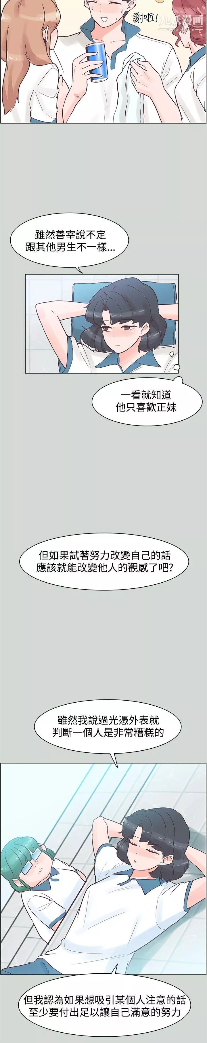 追殺金城武第32話