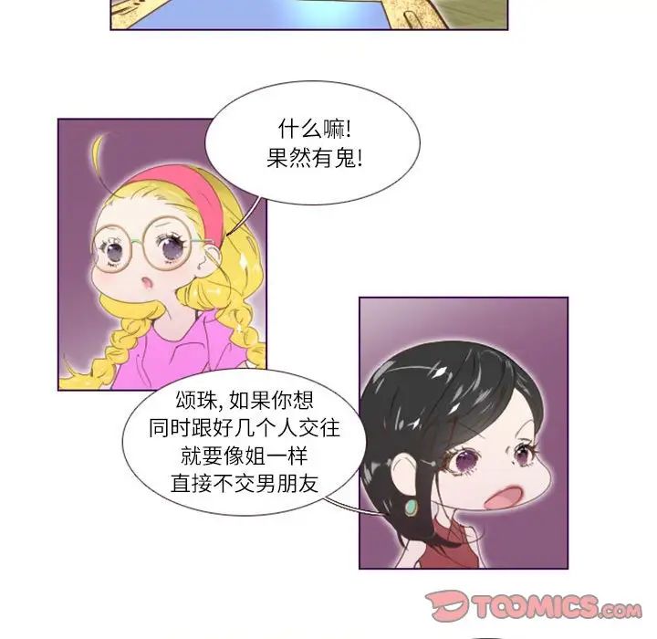 MissingUBAR第4話