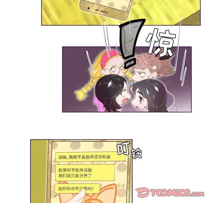 MissingUBAR第4話